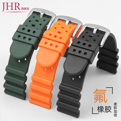 氟橡胶手表带适配精工劳力士美度