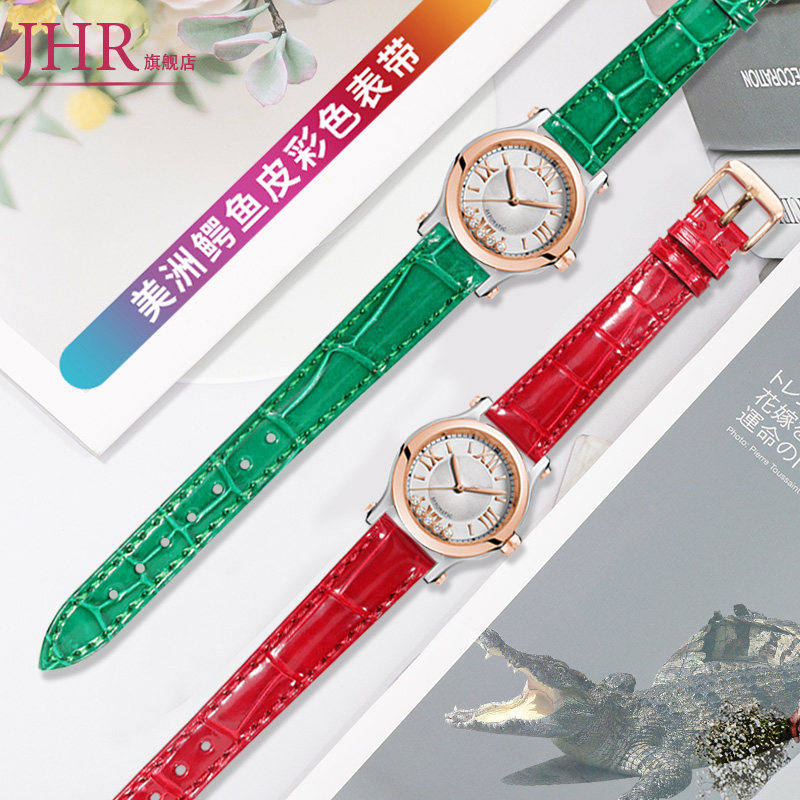 适配肖邦萧邦鳄鱼皮手表带 男女快乐运动钻石chopard红色真皮表链