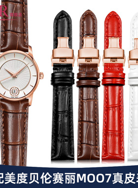 适配美度贝伦赛丽表带真皮女M007 M024 M039 M035牛皮表带16 18mm