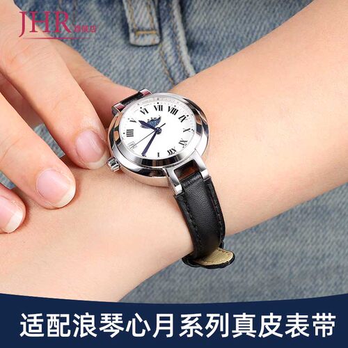 适配浪琴心月手表带真皮男女月相