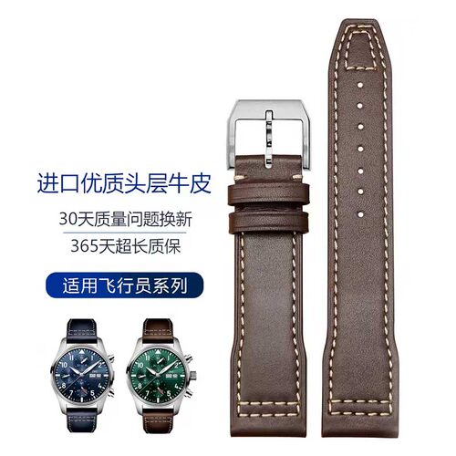 适用IWC万国飞行员真皮表带男