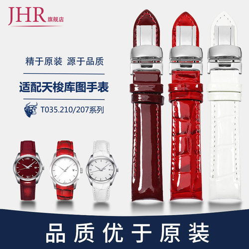 适配天梭1853库图酒红色真皮表带