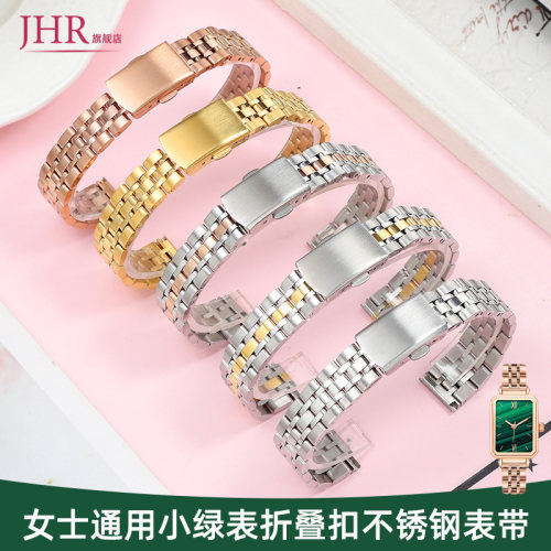 适配lolarose飞亚达钢带表带女