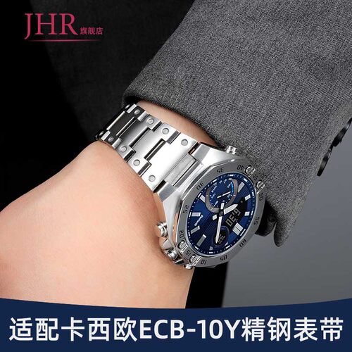 适配卡西欧ECB-10YD凸口钢带