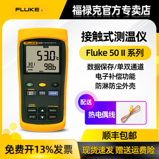 F53 F52 IIB F54 测温仪表 FLUKE福禄克F51 IIB高精度接触式