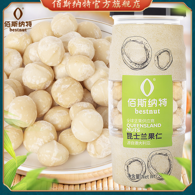 佰斯纳特夏威夷果仁昆士兰免剥
