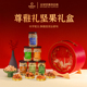 佰斯纳特高端春节年货尊雅礼坚果礼盒1224员工福利企业单位