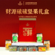 佰斯纳特一桶天下年货坚果礼盒公司团购员工福利客户高端礼品送礼