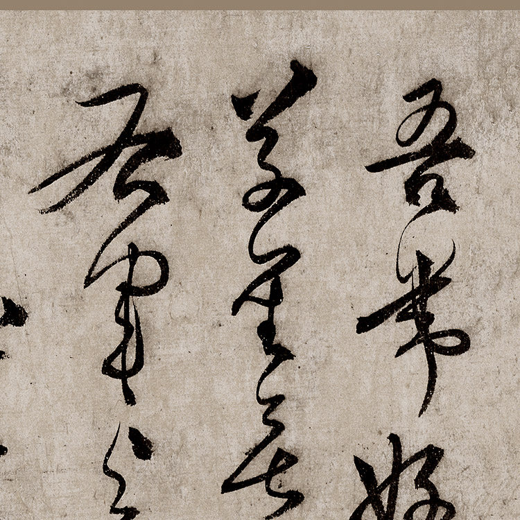 1:1明 张弼 怀素上人草书歌 真迹复制32×530cm故宫书法名作名家