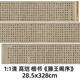清 高垲 楷书 滕王阁序 复制品28.5x328cm书法临摹长卷范本