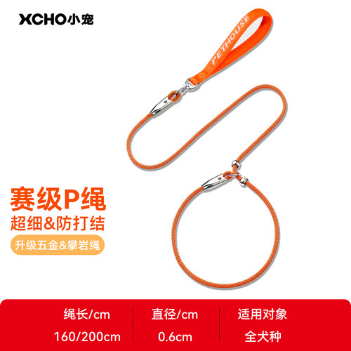 XCHO宠物P链牵引绳防爆冲不打结