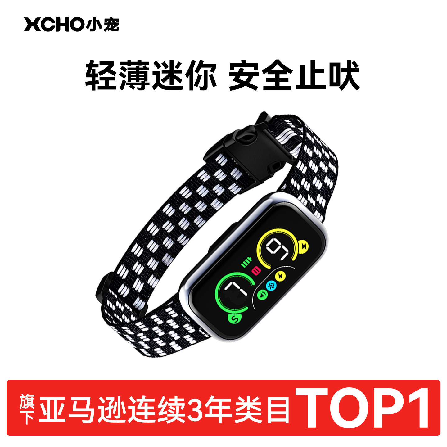 XCHO小宠狗狗止吠器自动防叫神器宠物电击项圈训狗智能止叫小型犬
