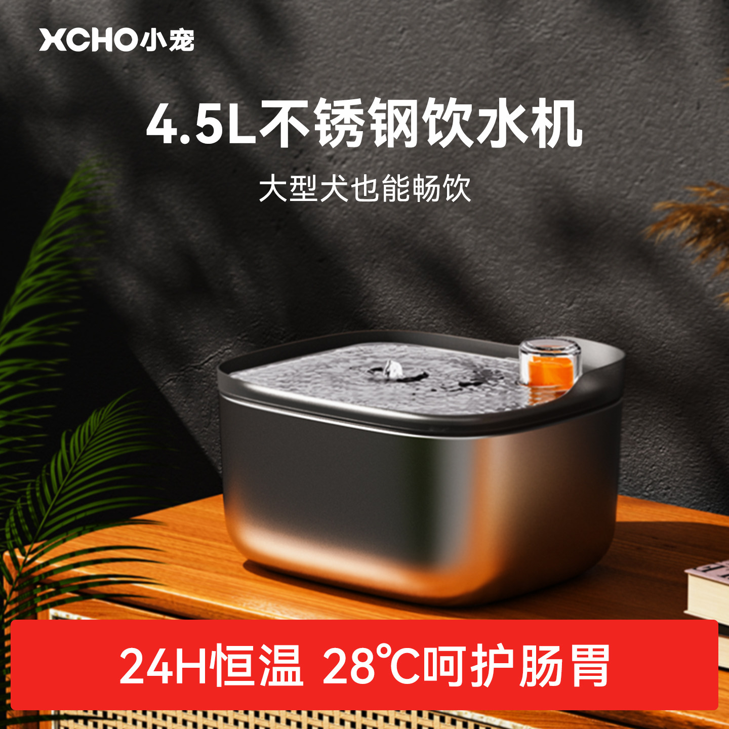 XCHOС����è����ˮ������ֹ����Զ�è��ˮ��ιˮ����¼������� 89Ԫ