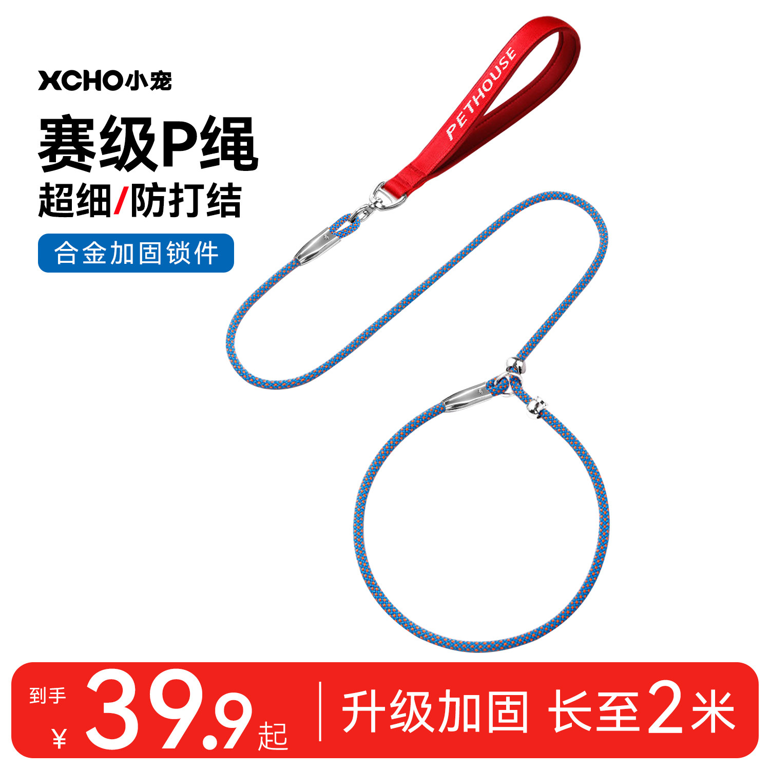 XCHO赛级p链p绳狗狗牵引绳遛狗链子小中大型犬训犬防爆冲打结,宠物/宠物食品及用品,狗牵引绳,淘宝优惠券,粉丝福利购,淘宝优惠卷