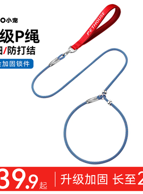 XCHO赛级p链p绳狗狗牵引绳遛狗链子小中大型犬训犬防爆冲打结