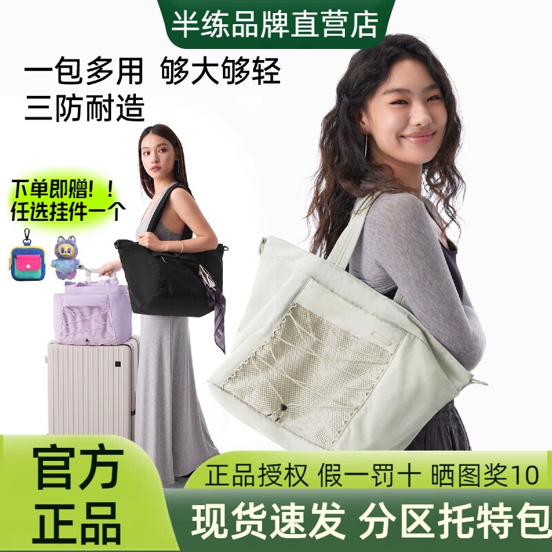 半练分区托特包通勤休闲健身斜挎包防水单肩包水桶包旅行袋妈咪包