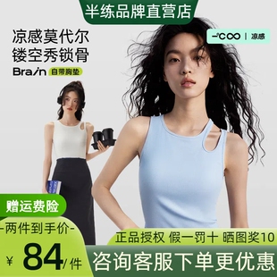 半练带胸垫凉感莫代尔背心女镂空免穿文胸美背瑜伽外穿运动吊带