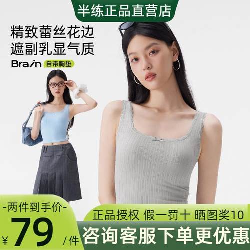 半练蕾丝胸垫背心白色吊带显瘦