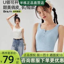 半练纽扣带胸垫宽肩带背心女夏文胸一体内搭吊带免穿内衣短款上衣