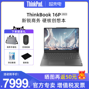 2024新品 14代英特尔酷睿i9 16P RTX4060独显设计游戏笔记本电脑ThinkPad官方旗舰正品 联想ThinkBook