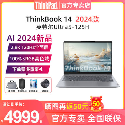 ThinkBook1416办公笔记本电脑