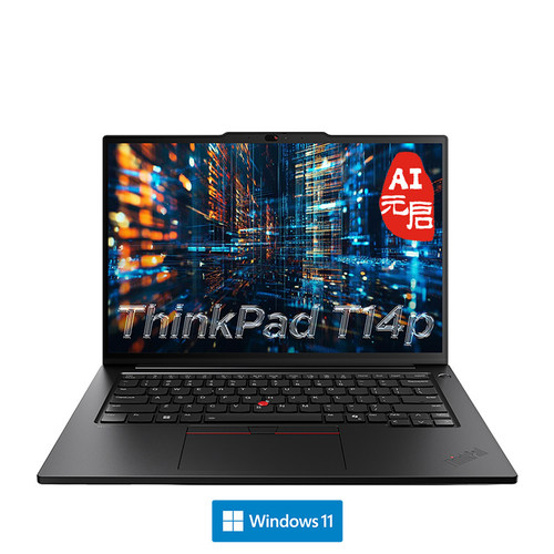 【2025新品】联想ThinkPad T14p AI英特尔酷睿Ultra5/7/9轻薄14.5英寸设计工程师商务办公笔记本电脑官方旗舰