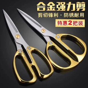 进口德国不锈钢剪刀家用锋利合金强力厨房剪刀手工专用大剪刀剪布