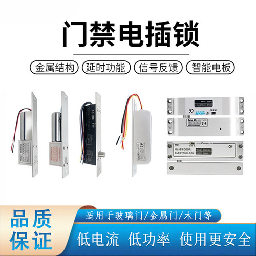 门禁玻璃门电插锁中性厂家直销