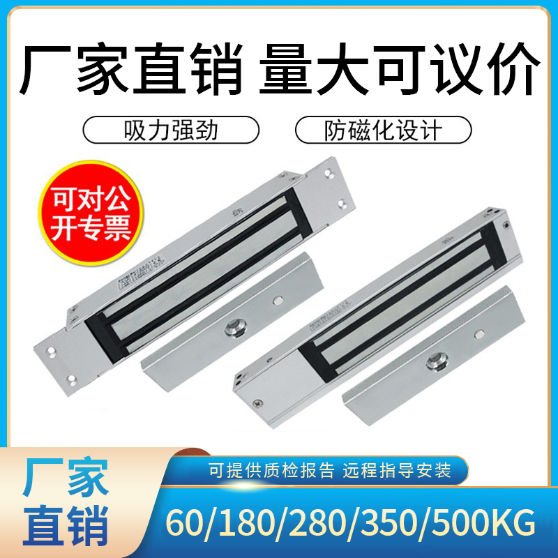 磁力锁280kg单门明装电磁锁12V暗装防水延时电子门禁电控锁双门锁