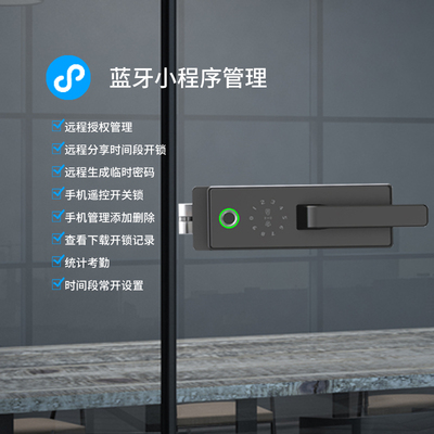促办公室隔断玻璃门指纹密码锁免开孔刷卡小程序智能电子锁免布线