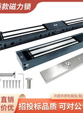 深蓝色磁力锁280kg单门明装电磁锁12V电子门禁电控锁双门锁