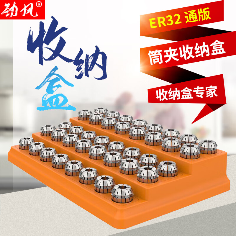 新品er16筒夹收纳盒er20夹嘴盒er32er25丝锥索嘴铣刀钻头刀柄架夹
