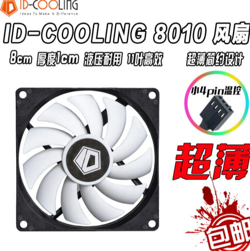 新品定制8015风扇8cm15mm工业级CPU散热器8/9CM机箱风扇8015智能