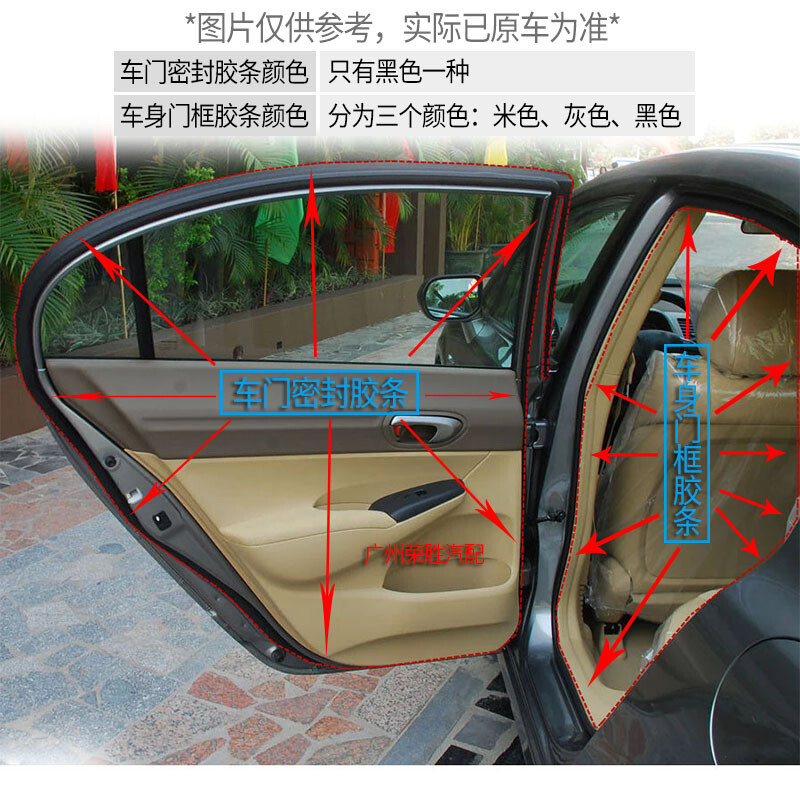新品适用八代思域思铭06至11年车身胶条门框胶条车门密封胶条防水