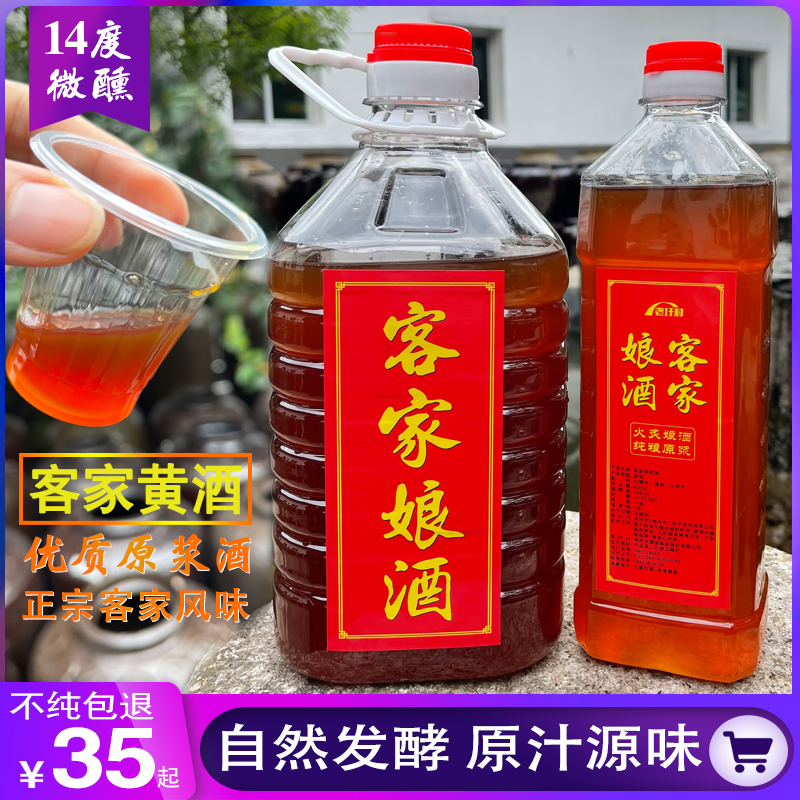 糯米酒客家黄酒梅州娘酒月子酒