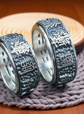 纯银999时来运转戒指手工定做