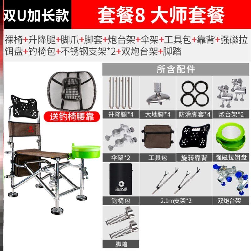 钓椅钓鱼椅多功能折叠便携钓凳加厚台钓椅子全套座椅鱼具用品装u.