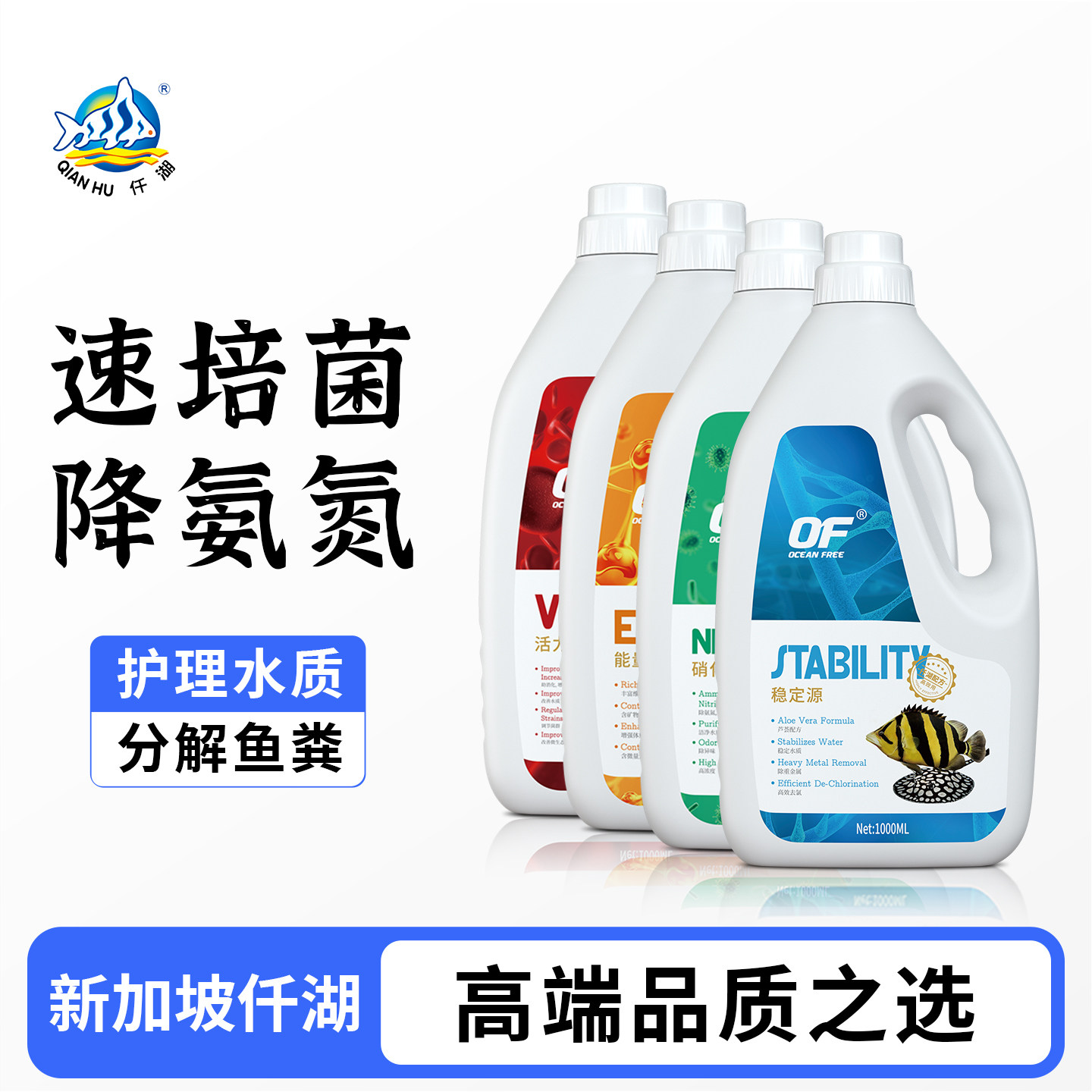 仟湖龙鱼酸奶维他命硝化细菌稳定图片