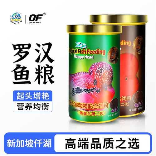 仟湖罗汉鱼饲料凸头增艳上浮颗粒