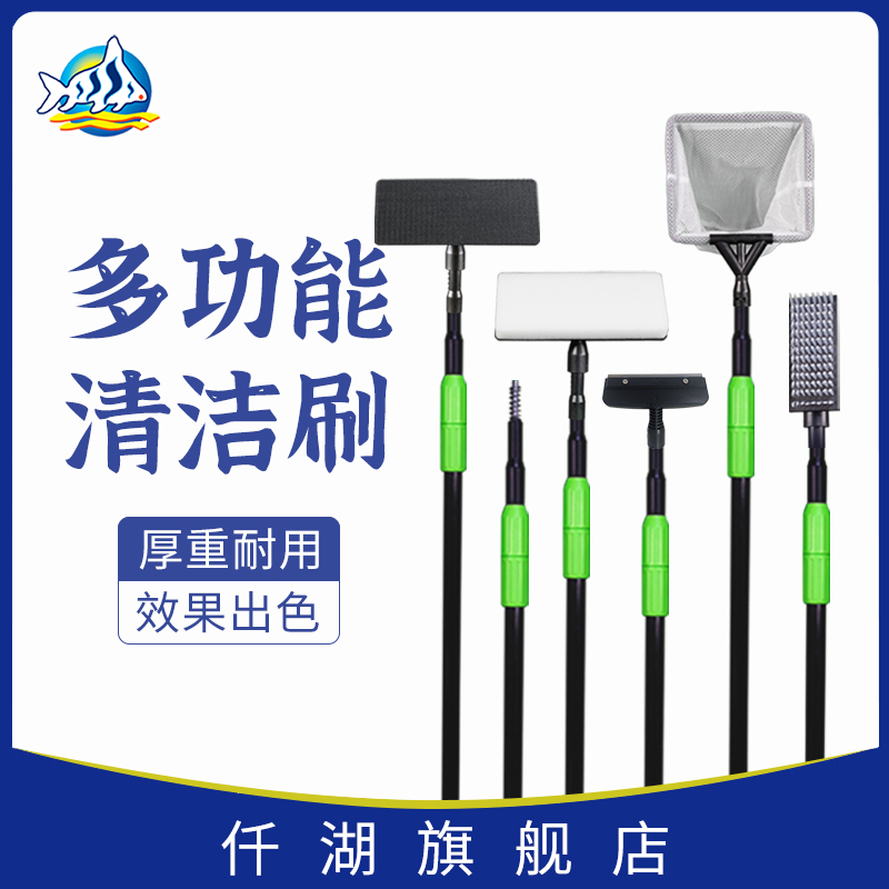 仟湖魚缸刷五合一清潔神器刮藻刀