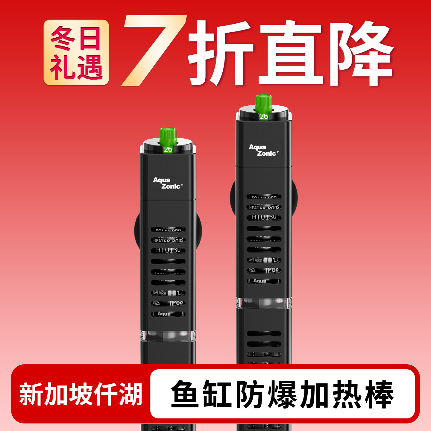 仟湖鱼缸加热棒自动恒温小型乌龟加热器石英防爆加温棒热带鱼通用