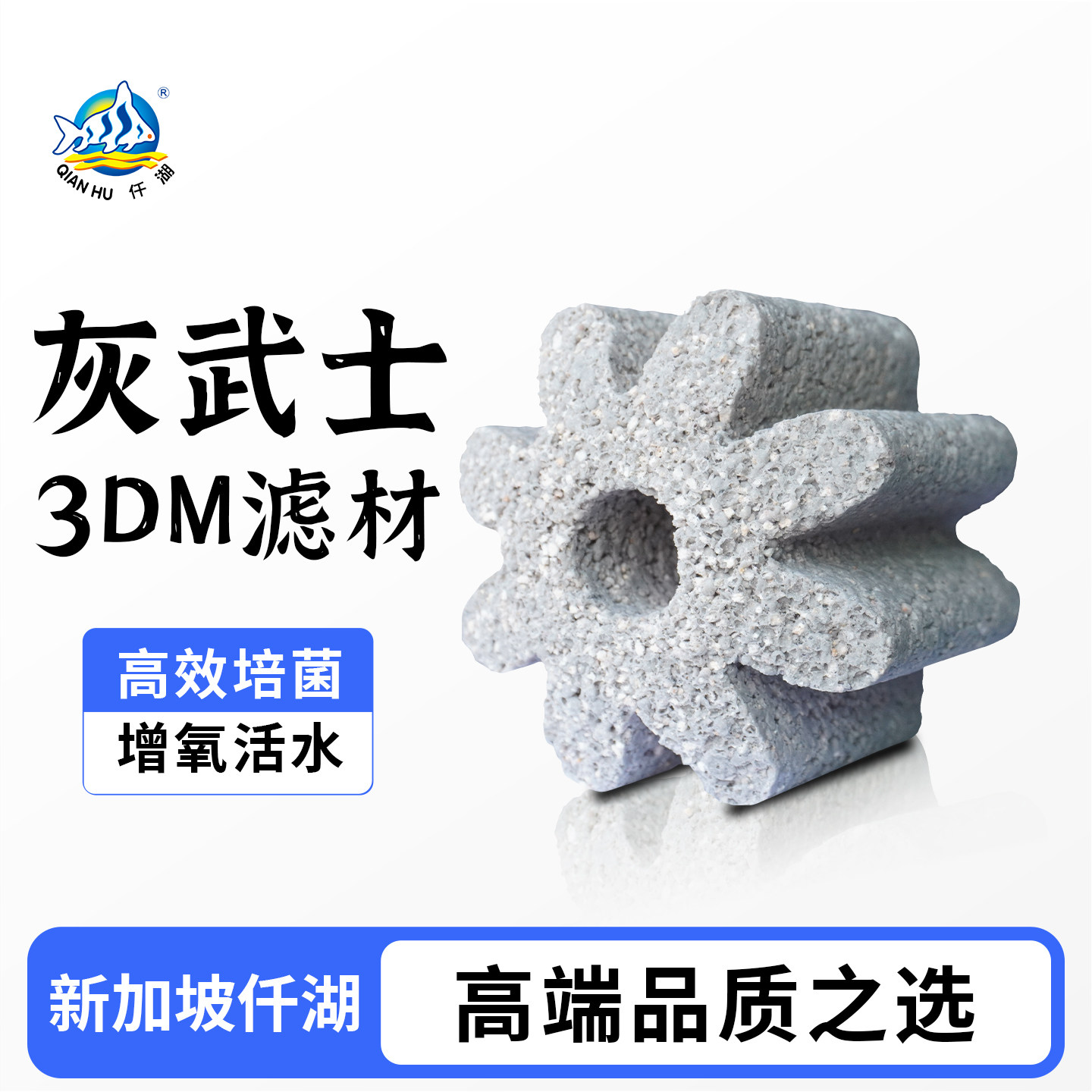 仟湖鱼缸生化滤材大八角过滤材料图片