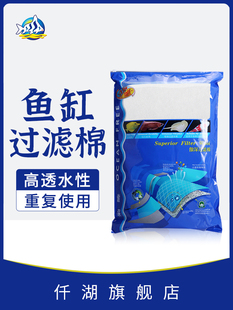 千湖鱼缸过滤棉生化棉高密度加厚海绵鱼池水族净水魔毯培养过滤材