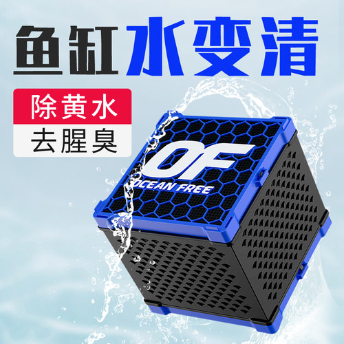 仟湖鱼缸净水魔方净水除异味培菌