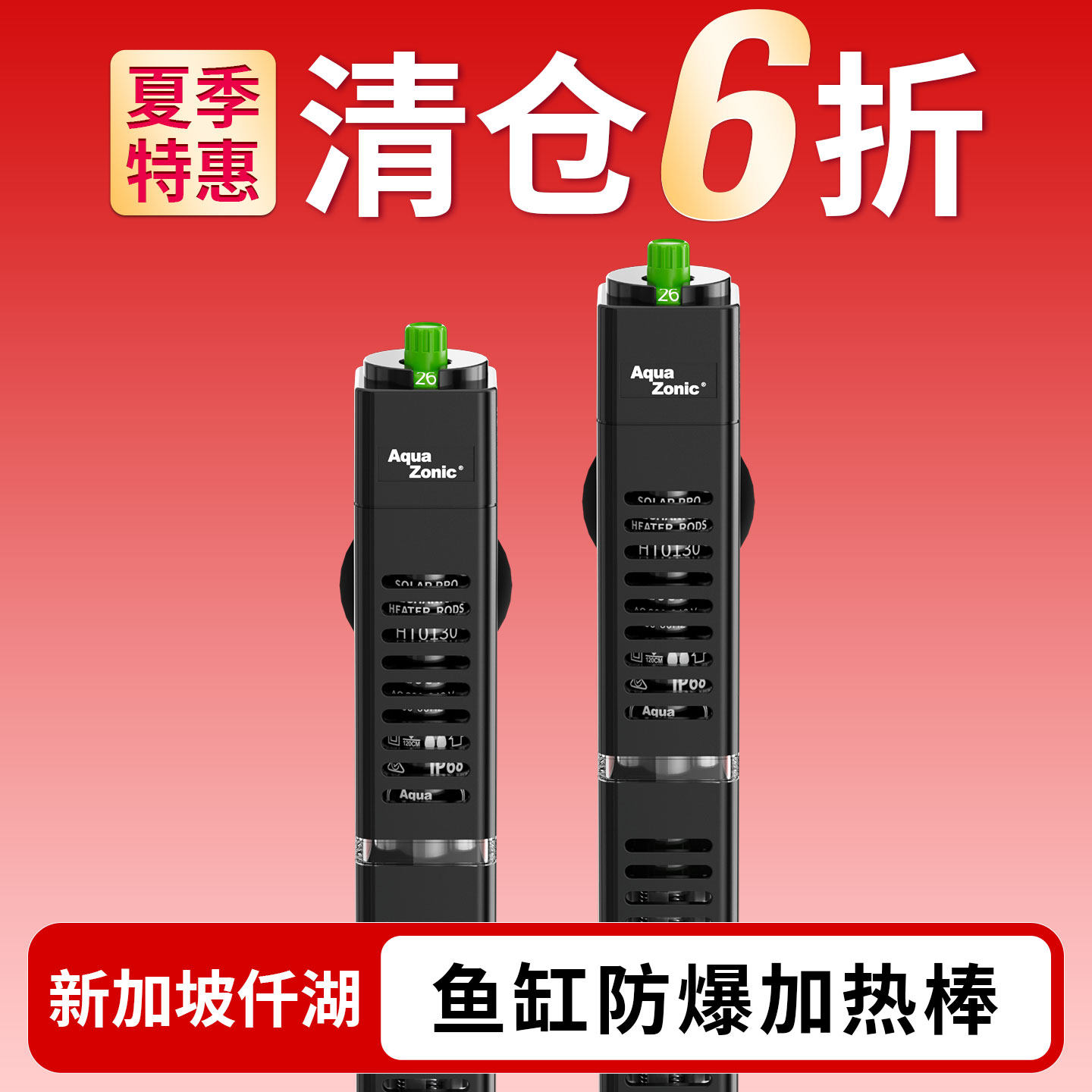 仟湖鱼缸加热棒自动恒温小型乌龟加热器石英防爆加温棒热带鱼通用