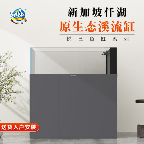 仟湖OF鱼缸客厅一体式溪流缸家用生态造景超白玻璃底柜过滤水族箱