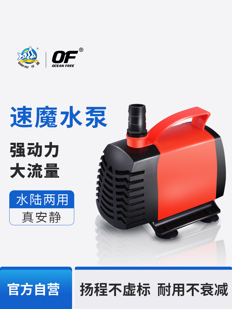 仟湖迷你水泵静音循环大流量鱼缸抽水内外置潜水陆泵水族缸过滤器