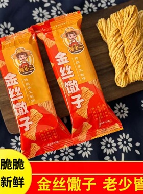 徐州特产麻花馓子咸香酥脆独立包装健康食品老少皆宜解馋休闲零食