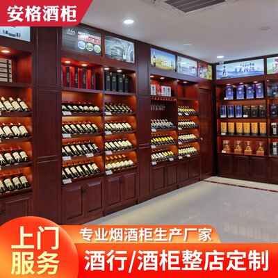 红酒展示柜白酒展柜烟酒展示柜商用柜烟酒行货架陈列柜烟酒柜茶叶