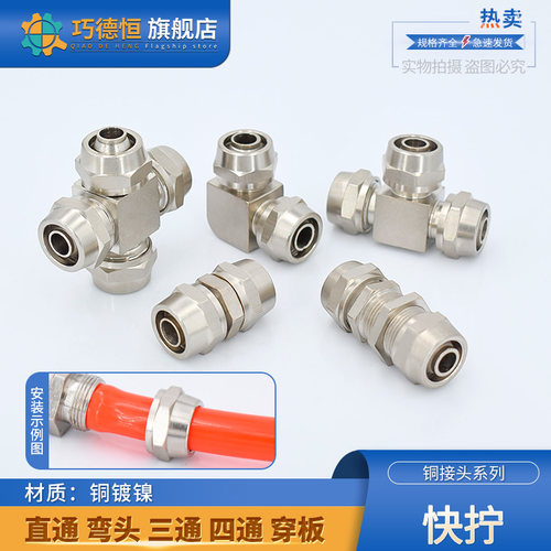 铜镀镍快拧软管接头变径